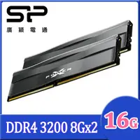 在飛比找PChome24h購物優惠-SP 廣穎 XPOWER Zenith DDR4 3200 