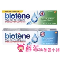 在飛比找蝦皮購物優惠-Biotene含氟牙膏 口腔保健 高保濕牙膏 薄荷味牙膏 1