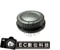 在飛比找樂天市場購物網優惠-【EC數位】LR1 CANON 單眼相機專用 機身前+後蓋 