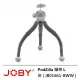 【JOBY】PodZilla 腳架 L 灰 --公司貨(JB01661-BWW)