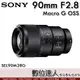 公司貨SONY 90mm F2.8 Macro G OSS / SEL90M28G