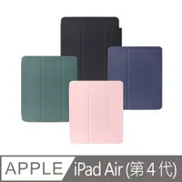 在飛比找PChome24h購物優惠-Benks iPad Air (第 4 代) 官方升級 超強