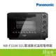 Panasonic 國際牌 國際 NB-F3200 32L雙液脹式溫控電烤箱