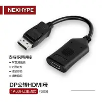 在飛比找蝦皮購物優惠-高清電腦DP轉HDMI轉接頭主動式4k60迷你Mini DP
