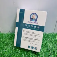 在飛比找蝦皮購物優惠-現貨✔穆拉德 一氧化氮攝護威膠囊 30粒 -好buy家