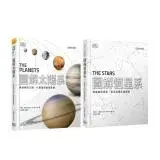 在飛比找遠傳friDay購物優惠-《圖解太陽系》+《圖解恆星系》
