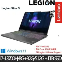 在飛比找PChome24h購物優惠-Lenovo Legion Slim 5(i7-13700H