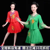 在飛比找蝦皮購物優惠-免運? 蒙古舞舞蹈服 廣場舞舞衣 舞蹈服裝套裝女成人新款民族