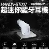 在飛比找遠傳friDay購物精選優惠-HANLIN-BT007最小藍芽耳機 #現貨 體積輕巧 語音