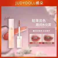 在飛比找蝦皮商城精選優惠-『快速』100%正品 新款   Judydoll橘朵水霧脣釉