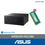 【ASUS 華碩】+4G記憶體組★N4505迷你電腦(PN41-N45YMZV/N4505/4G/128G/W11P)