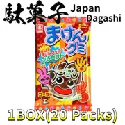Maken Gummy Cola [20 packs] Gummy Candy japanese dagashi Showa Retro