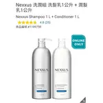 【代購+免運】COSTCO NEXXUS 洗潤組 洗髮精1000ML+潤髮乳1000ML