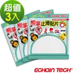 【ECHAIN TECH】熊掌金鋼砂防滑貼片-方型透明款 3包共18片 -長12*寬12CM(浴廁貼/浴室止滑貼/地板貼)