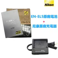 在飛比找蝦皮購物優惠-Nikon 尼康 EN-EL5 原廠電池 P500 P510