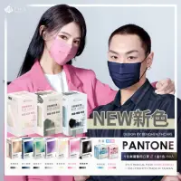 在飛比找momo購物網優惠-【艾爾絲】PANTONE五色漸層醫療口罩 50片/盒(一盒5