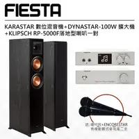 在飛比找PChome24h購物優惠-【FIESTA】KARASTAR數位混音機+DYNASTAR