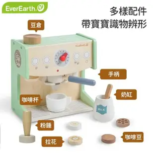 【EverEarth】 仿真咖啡機