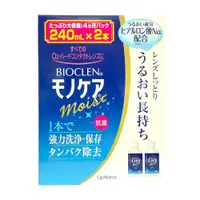 在飛比找大國藥妝優惠-百科霖BIOCLEN 高透氧硬式隱形眼鏡酵素洗淨保存液 24