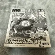 Beyblade Flash Leopard 2 Limited Color