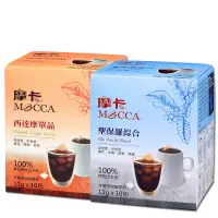 在飛比找蝦皮商城優惠-[摩卡咖啡 MOCCA]浸泡咖啡任選(買一送一)