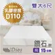 【迪奧斯 Dios】天絲防蹣抗菌 15cm高密度D110天然乳膠床墊（6尺雙人加大）