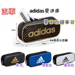 『現貨』正版 日本限定 ADIDAS愛迪達 文具袋 筆袋 ADIDAS X 三菱聯名款 鉛筆袋 收納袋 單口筆袋 三葉草