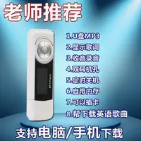 在飛比找蝦皮購物優惠-MP3播放器 隨身聽 音樂播放器 憶知音 學生有屏mp3播放