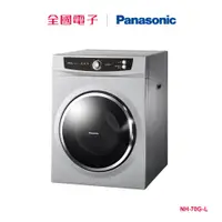 在飛比找蝦皮商城優惠-Panasonic 7KG乾衣機 NH-70G-L 【全國電