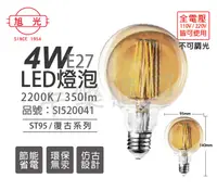 在飛比找松果購物優惠-【旭光】LED 4W 2200K 燈泡色 E27 全電壓 G