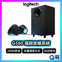 在飛比找蝦皮購物優惠-Logitech 羅技 G560 電競喇叭 遊戲音箱 240