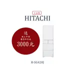 😍私訊超優惠😍刊登價是公司規定價請私訊R-SG420J / RSG420J HITACHI 日立家電日本製冰箱