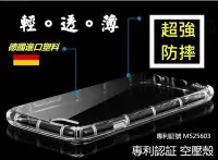 在飛比找Yahoo!奇摩拍賣優惠-高光清透TPU防摔空壓殼 ASUS ZE500kL ZE55