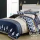AGAPE亞加．貝【藍旅樂園】100%純棉涼被床包四件組 雙人 /加大 獨家加高內束高度35公分