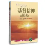 基督信仰的根基 THE FOUNDATIONS OF OUR FAITH 01-R-01