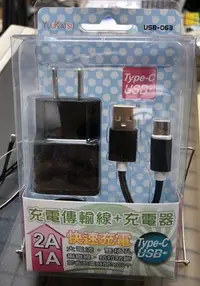 在飛比找Yahoo!奇摩拍賣優惠-【通訊達人】YUUKATSU  USB-063 充電傳輸線+