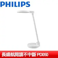 在飛比找AUTOBUY購物中心優惠-Philips 飛利浦 66162 酷湃可攜式充電檯燈 (P