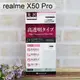 【ACEICE】鋼化玻璃保護貼 realme X50 Pro (6.44吋)