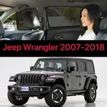 JEEP WRANGLER 吉普牧馬人車窗罩 2007-2018 汽車遮陽配件磁鐵防曬汽車窗簾