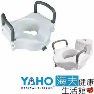 海夫健康生活館 YAHO耀宏 免工具安裝 可拆式扶手 馬桶增高器 YH126-1
