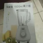 各式廚具 大家源1500ML 果汁機 六人份電子鍋 鍋寶 不鏽鋼美食鍋 電動給水熱水瓶 邦達 提鍋 樂活杯 微電腦電磁爐