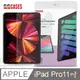 22 CASES iPad Pro 11吋滿版鋼化玻璃保護貼