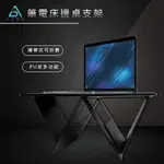 【AIDA】攜帶式可折疊PU皮多功能筆電床邊桌支架