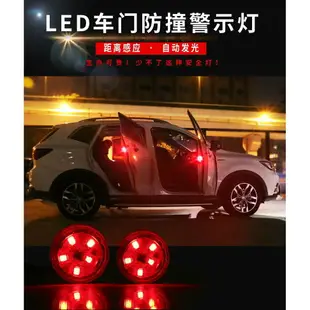 現貨發出2入LED車門警示燈 汽車警示燈 防撞警示燈完全防水 免接線 DIY 開門自動閃爍 安全警示 超商取貨