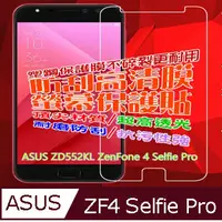 在飛比找PChome24h購物優惠-ASUS ZD552KL ZenFone 4 Selfie 