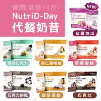 在飛比找蝦皮購物優惠-現貨 韓國 人氣 NutriD Day 代餐奶昔 Nutri