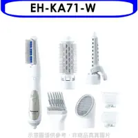 在飛比找PChome商店街優惠-《可議價》Panasonic國際牌【EH-KA71-W】七件