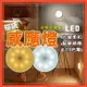 (按鍵款)磁吸圓型感應燈 小夜燈 燈 LED 人體感應 USB充電 免打孔 暖光 白光 小圓燈 (1.8折)