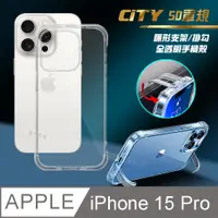 在飛比找PChome24h購物優惠-CITY懶人 iPhone 15 Pro 6.1吋 5D軍規