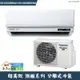 Panasonic國際【CS-UX22BDA2/CU-UX22BDHA2】超高效變頻分離式冷氣(冷暖型)(含標準安裝)